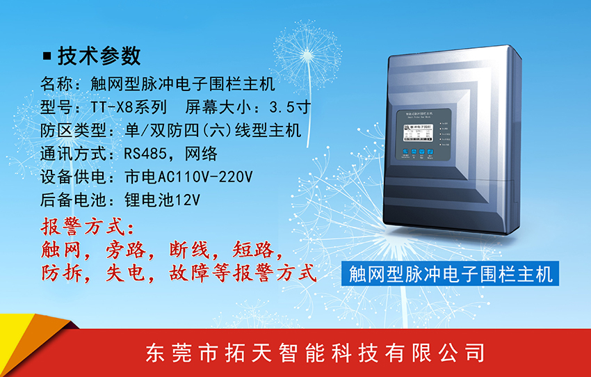 電子圍欄多少錢(qián)一米 是如何計(jì)算價(jià)格的