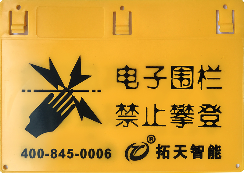 電子圍欄需要做后期維護(hù)嗎？